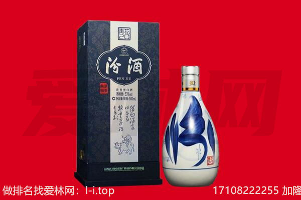 林芝回收汾酒.jpg